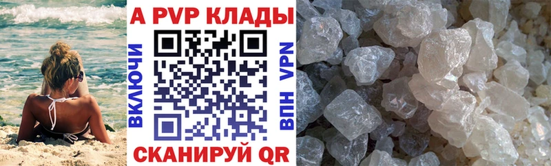APVP Crystall Новокубанск