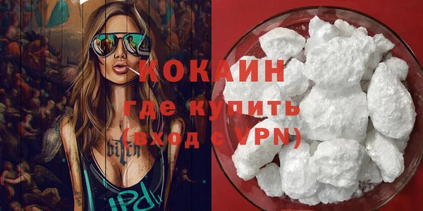COCAINE Балабаново