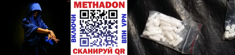Метадон methadone  Новокубанск 